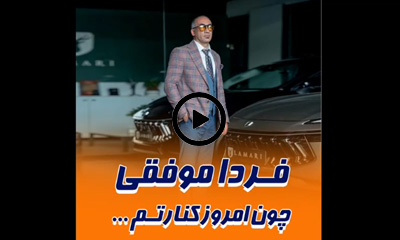 movafagh-video-pic.jpg